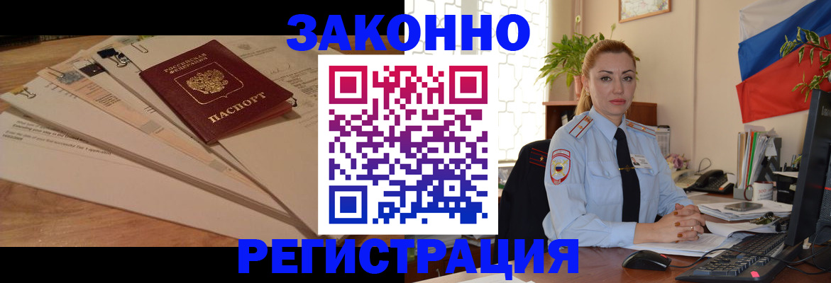 где прописаться в Ухте