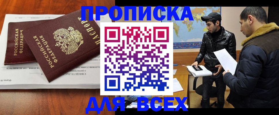 временная регистрация надежно в Ухте