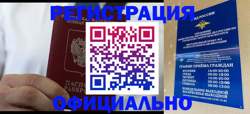 прописка для кредита в Ухте