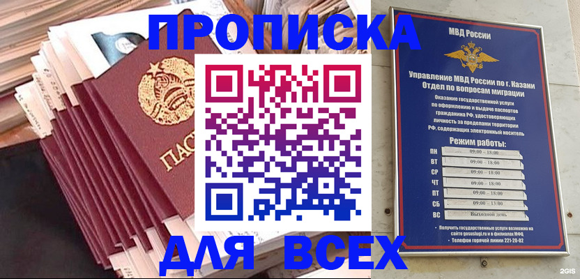 временная регистрация недорого в Ухте