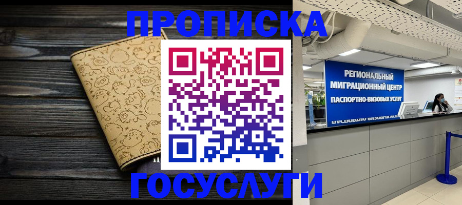 пропишу в квартире в Ухте