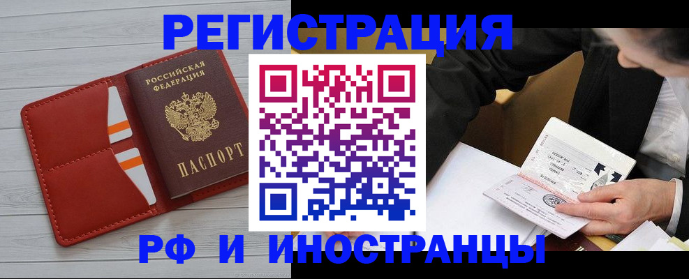 временная регистрация для всех в Ухте