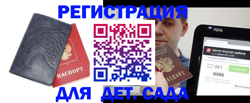 прописка 2025 в Ухте